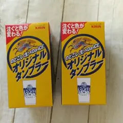 【新品】のどごし<生>×Da-iCE オリジナルタンブラー 2個セット