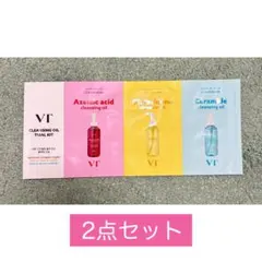 VT クレンジングオイル トライアルキット 2点セット