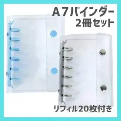 【最安値】A7 バインダー 2個セット 水色 クリア ブルー シール帳 推し活2