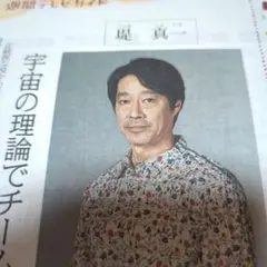 2026年最新】堤真一、の人気アイテム - メルカリ