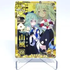 2026年最新】艦これ アーケード改中破の人気アイテム - メルカリ