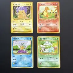 ポケモンカード 旧裏面 ピカチュウ ヒトカゲ フシギダネ ゼニガメ等