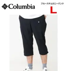 コロンビア ブルーステムIIニーパンツ ブラック L　XE2852　メンズ