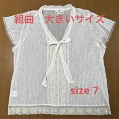 組曲　レースチュニック