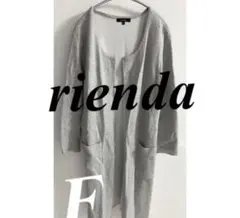 rienda リエンダ ロングカーディガン グレー F