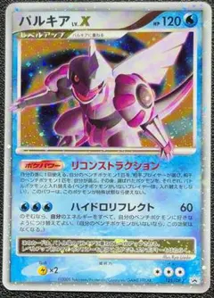 パルキア　明治　プロモ　未開封 ポケカ パルキア 039/DP-P 明治製菓プロモカード 未開封 - メルカリ