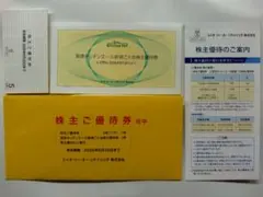 エイチ・ツー・オー リテイリング　株主優待　阪急阪神百貨店