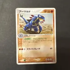 2026年最新】アーマルドの人気アイテム - メルカリ