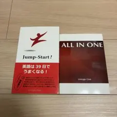 高山 英士　2冊セット