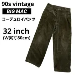 2026年最新】big mac コーデュロイ パンツの人気アイテム - メルカリ