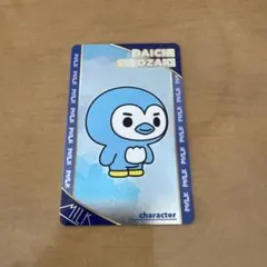 M!LK シャカレボランダムトレカ 塩﨑太智