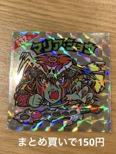 マリアショウ 32位 ホログラムシール
