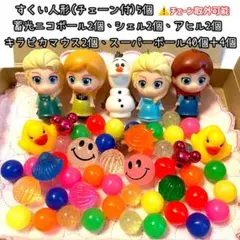 金魚すくい　おうち縁日　スーパーボールすくい　ディズニー　アナ雪　すくい人形のサムネイル