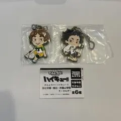 ガチャガチャ　ハイキュー!!　古森元也　赤葦京治　キーホルダー　ラバーチャーム