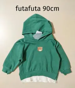 新品 フタフタ フード付きパーカー 裏毛トレーナー 90cm グリーン トップス