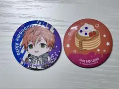 プロセカ セガラッキーくじ 缶バッジセット 東雲彰人 プロセカ セガラッキーくじ 缶バッジセット 東雲彰人 プロセカ セガ