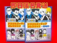 ジャンプショップ ハンターハンター アクリルフィギュアコレクション