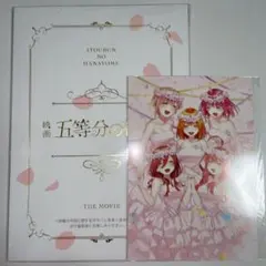 豪華版　映画 五等分の花嫁　パンフレット　特典
