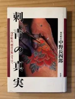 2026年最新】浅草彫長の人気アイテム - メルカリ