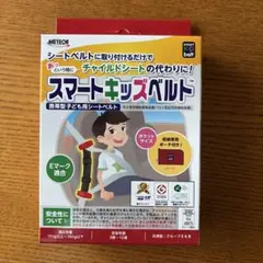 METEOR スマートキッズベルト