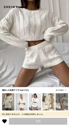 SHEINニットセットアップ