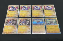 ポケモンカード　イダイナキバ　スナノケガワ　ジーランス　計8枚セット