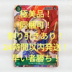 極美品 ロマンスドーン イヌアラシ パラレル プロモ 1枚 緑 ワンピースカード