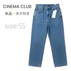 新品・タグ付き✨CINEMA CLUB シネマクラブ ストレートデニム SSのサムネイル