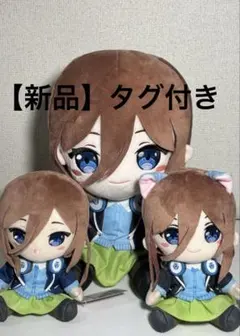 五等分の花嫁 中野三玖 オリジナルぬいぐるみ BIG vol.2 vol.3