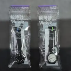 ファミマ腕時計 2本セット 白・黒 ユニセックス