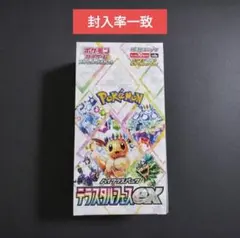 2026年最新】テラスタルフェスEX 1boxの人気アイテム - メルカリ