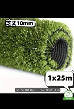 1m×10m 芝丈35mm】人工芝 ロール 透水穴つきリアル ふかふか高品質