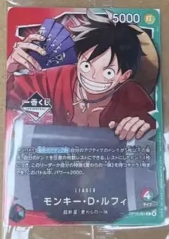 一番くじ　ワンピース　購入特典　プロモカード