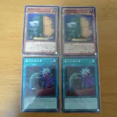 遊戯王 増殖するG 墓穴の指名者 各4枚セット I - メルカリ