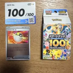 ハイパーボール 651/742 MEGA スタートデッキ100 バトルコレクシ…