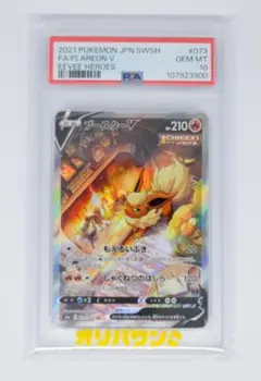 2026年最新】ブースターex rr psa10の人気アイテム - メルカリ