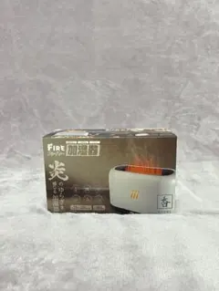 《新品・未使用》ファイヤー加湿器 炎 アロマ機能付き 卓上加湿器 ホワイトのサムネイル