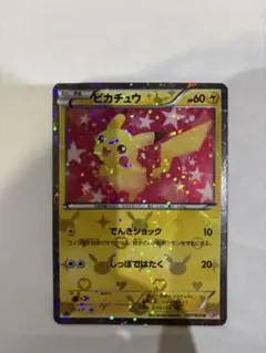 2026年最新】シャイニーコレクション ピカチュウの人気アイテム - メルカリ