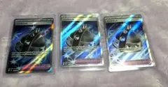 ポケモンカード/インフェルノX/パンクメット/SR/3枚