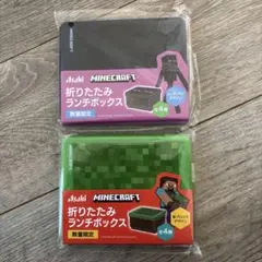 MINECRAFT 折りたたみランチボックス 2種セット 非売品