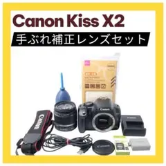 Canon Kiss X2★一眼レフカメラおまけ付き手ぶれ補正レンズ付★入門機★のサムネイル