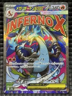 2026年最新】メガドリームexメガリザードンexの人気アイテム - メルカリ