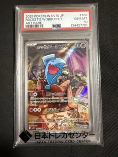 2026年最新】ポケカar psa10の人気アイテム - メルカリ