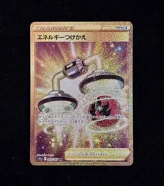 2026年最新】エネルギーつけかえ ur xyの人気アイテム - メルカリ