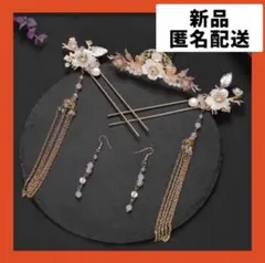 【即購入可】髪飾り　ヘアアクセサリー　花魁　かんざし　古風　ドレス　着物　中国