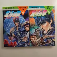 初版】北斗の拳 第19巻 - メルカリ