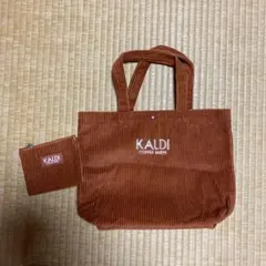 カルディ　　コーデュロイバック&ポーチ