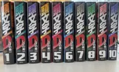2026年最新】頭文字d 全巻 新装版の人気アイテム - メルカリ