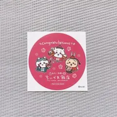 ちいかわ飯店　あたりステッカー