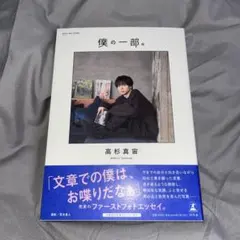 写真集 文学・小説